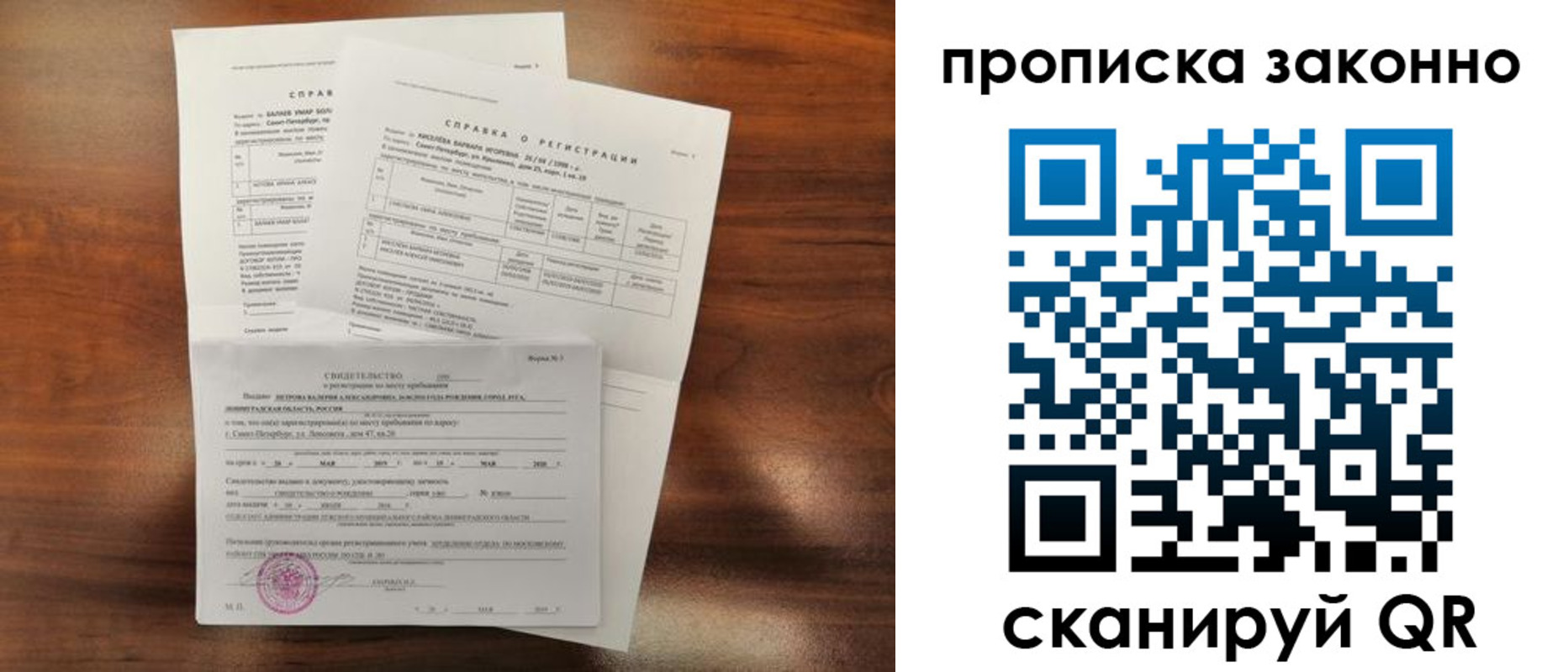 временная регистрация гарантия в Сахалинской области