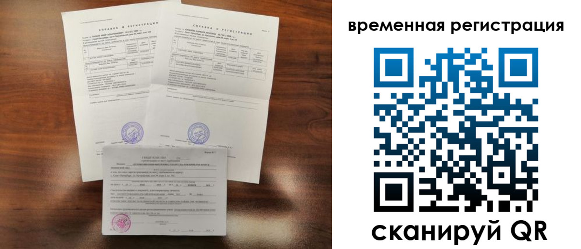 временная регистрация для школы в Сахалинской области