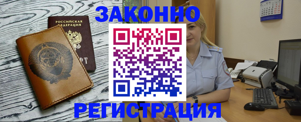 прописка от собственника в Сахалинской области