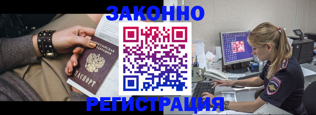 где прописаться в Сахалинской области