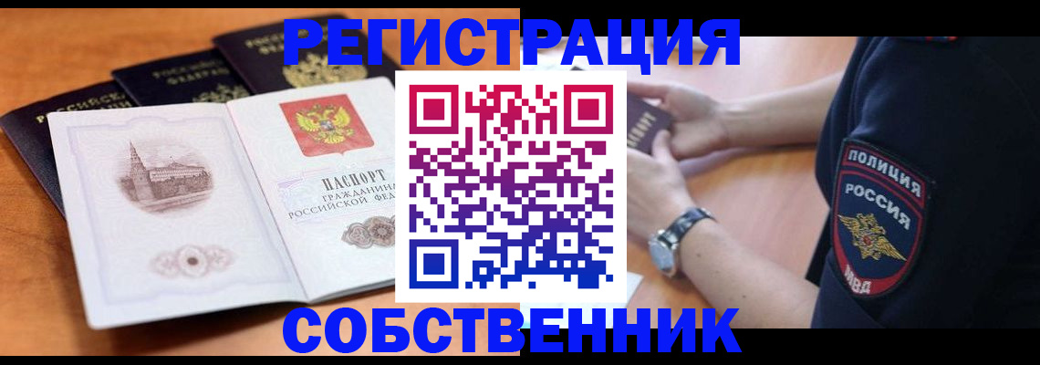 временная регистрация поиск в Сахалинской области