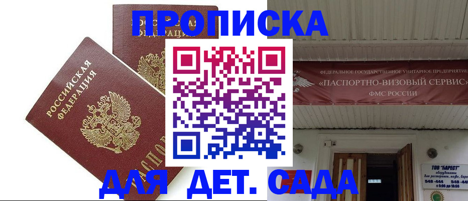 регистрация для школы в Сахалинской области