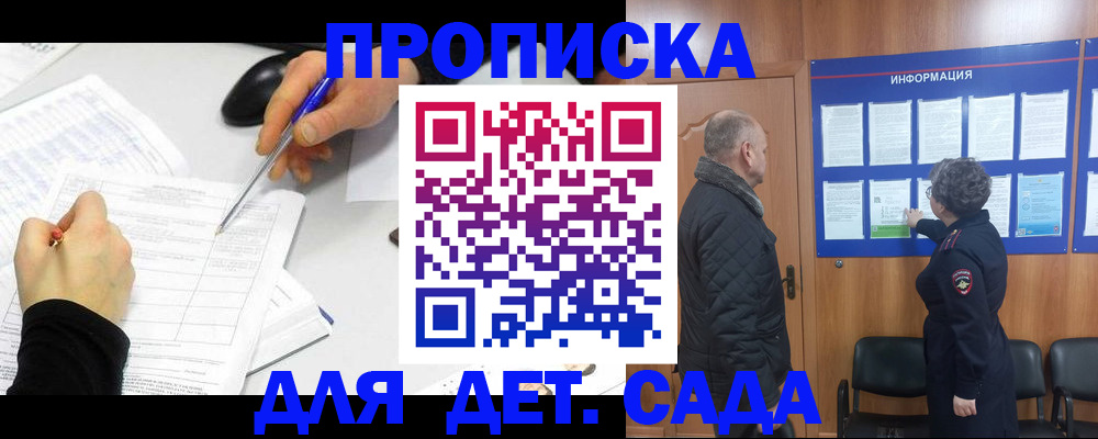 прописка законно в Сахалинской области