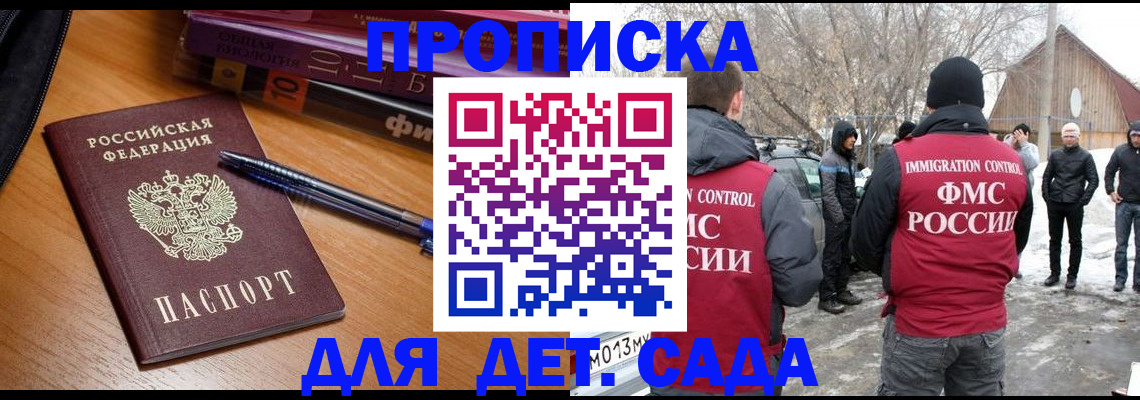 найти адрес прописки в Сахалинской области