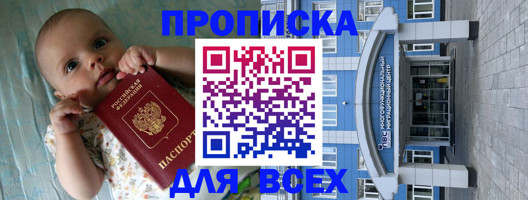пропишу в квартире в Сахалинской области
